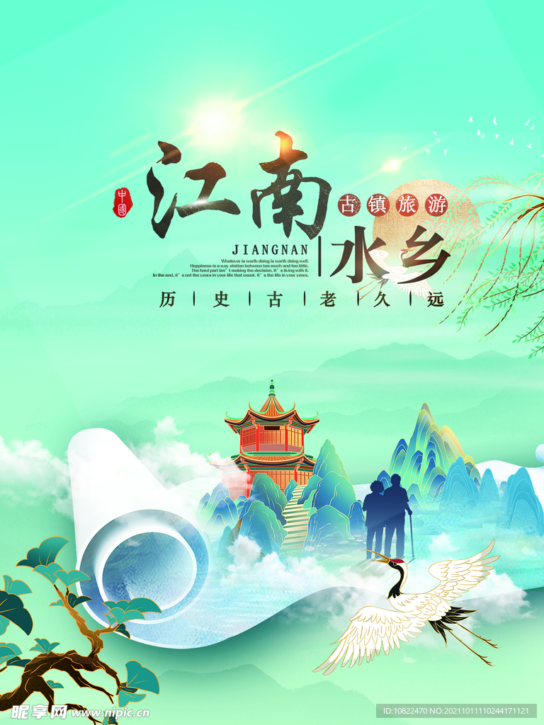 水墨山水背景