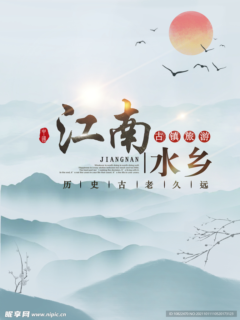 水墨山水背景
