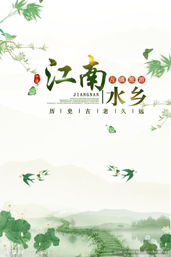 水墨山水背景