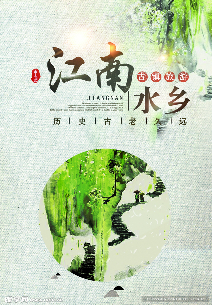 水墨山水背景
