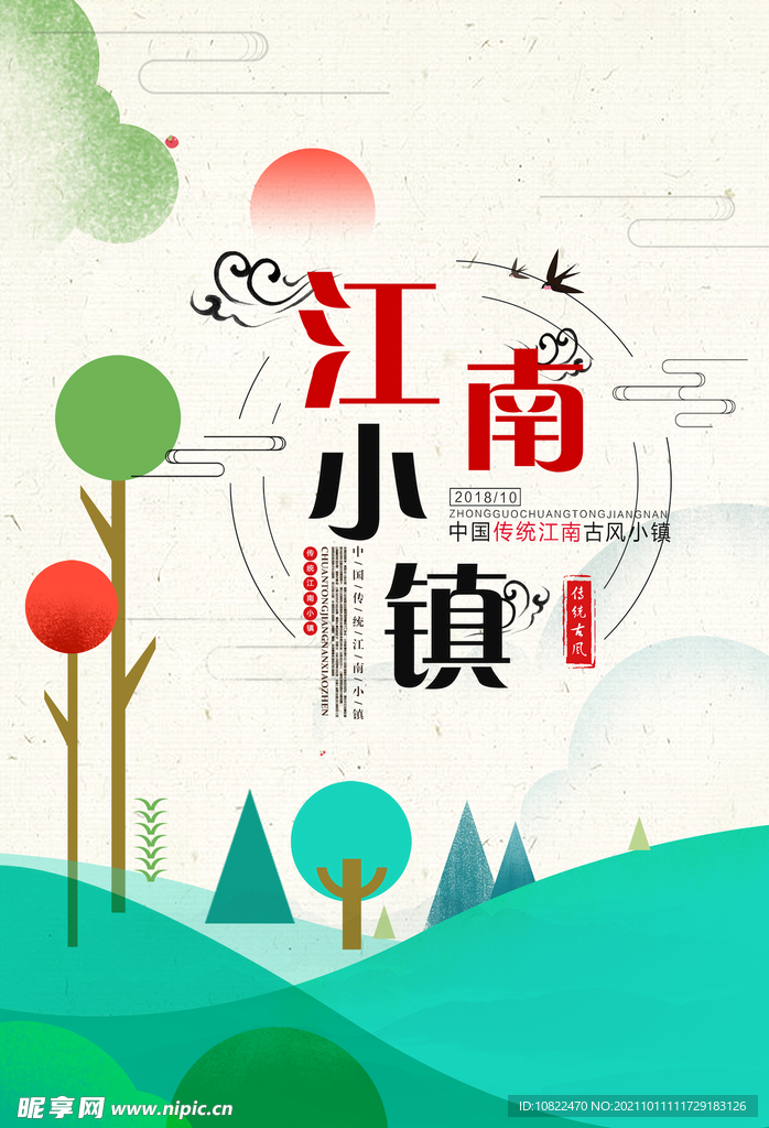 插画背景