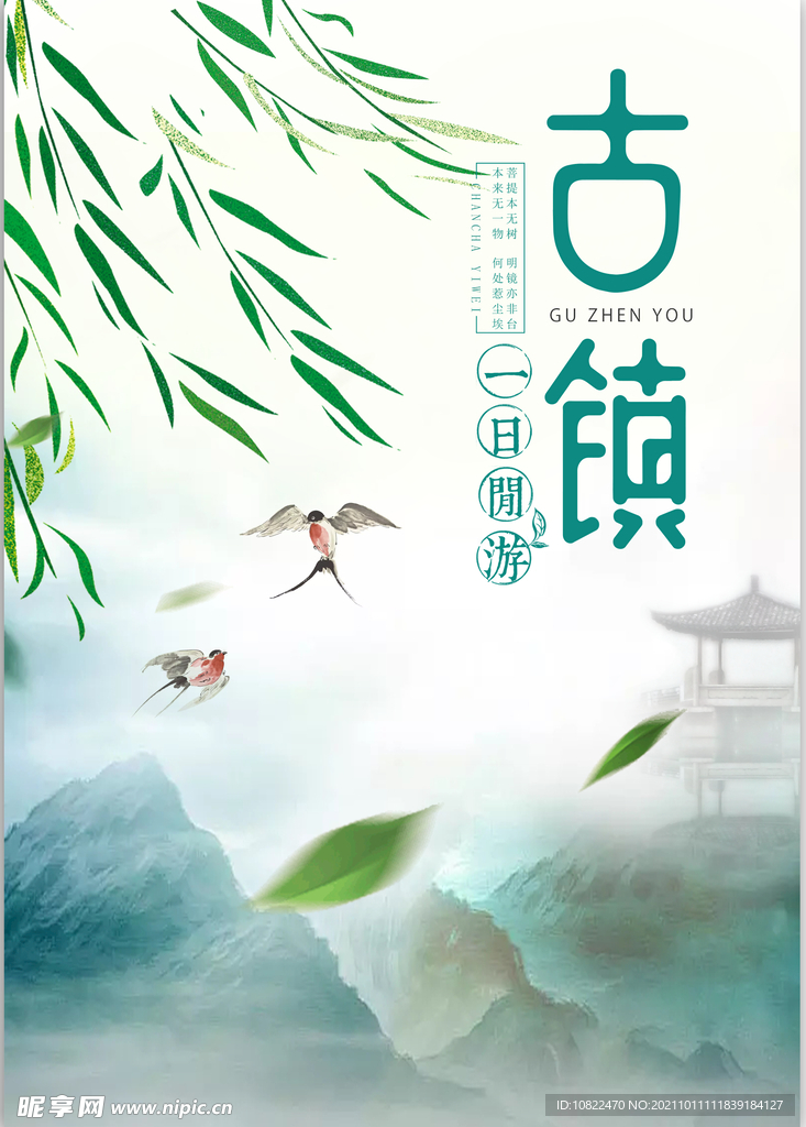 水墨山水背景