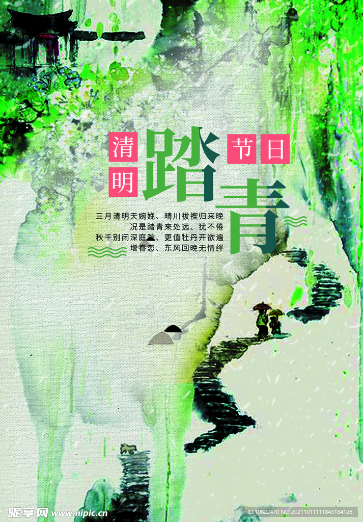 水墨山水背景