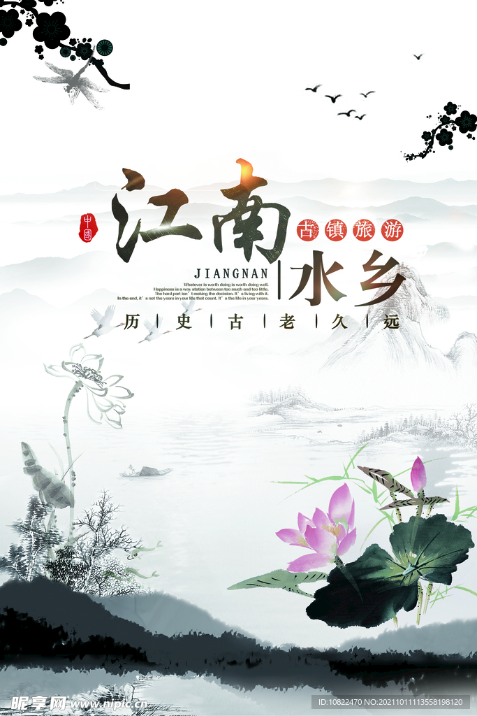 水墨山水背景