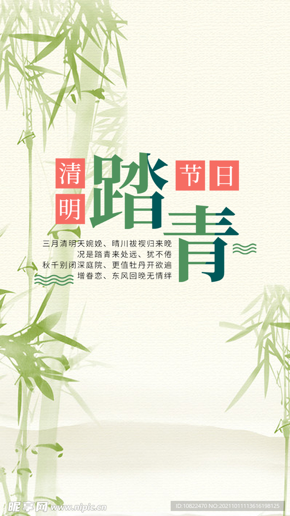 水墨山水背景