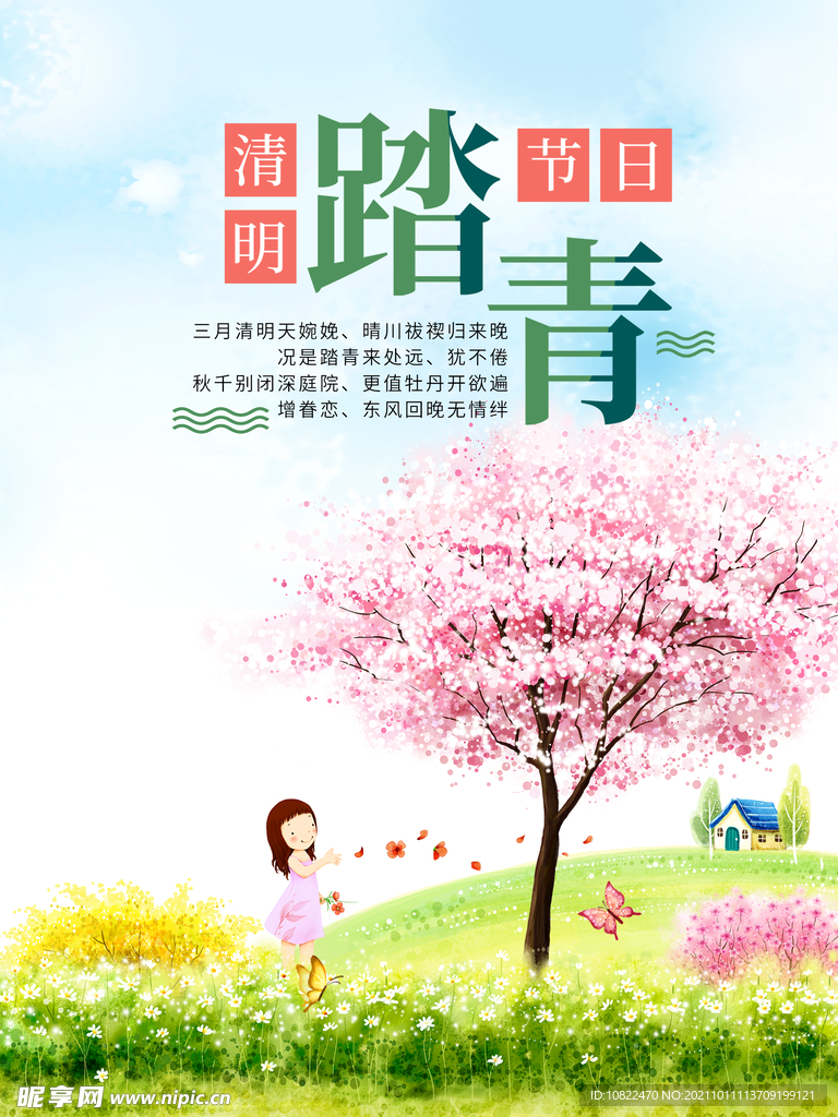 插画背景