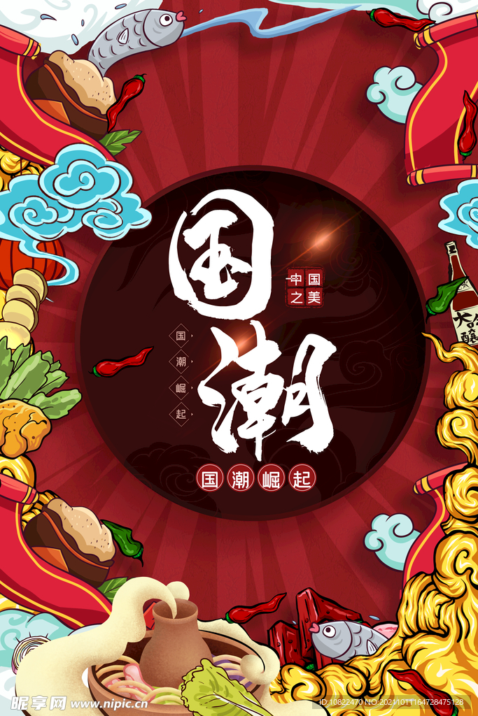 国潮插画