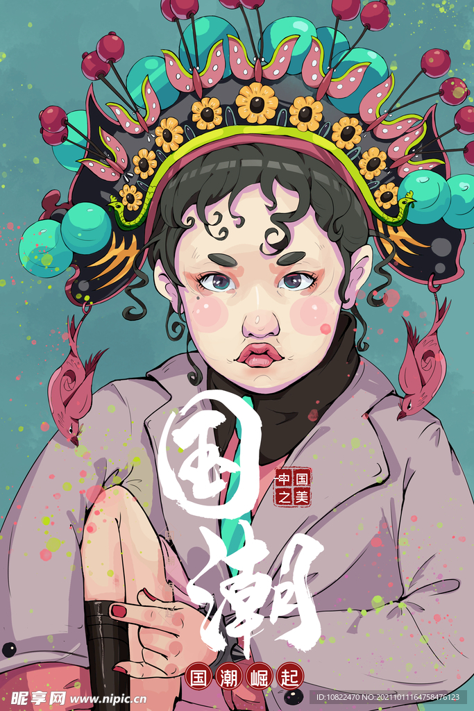 国潮插画
