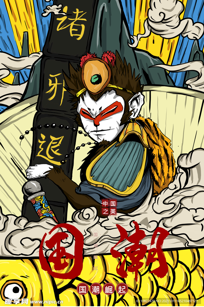 国潮插画