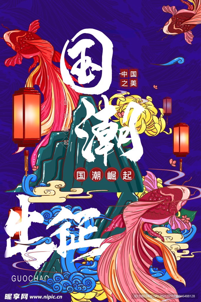 国潮插画
