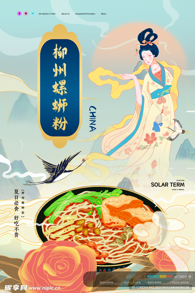 国潮敦煌风美食促销海报
