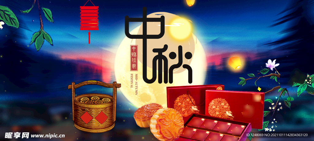 中秋节深蓝色月饼促销海报