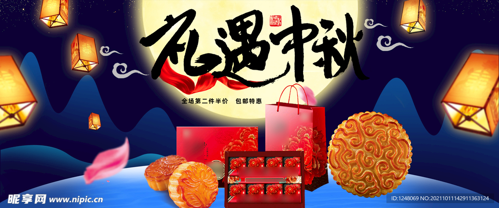 中秋节深蓝色月饼促销海报