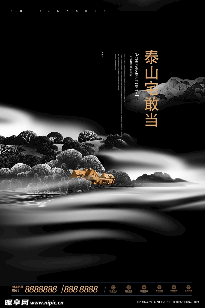 房地产广告