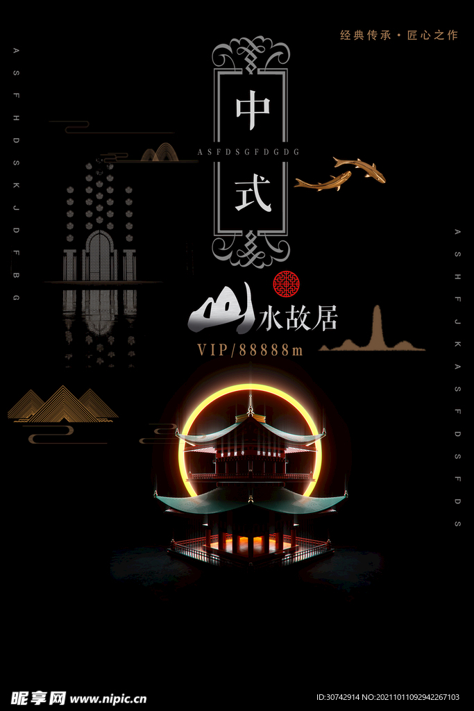房地产广告