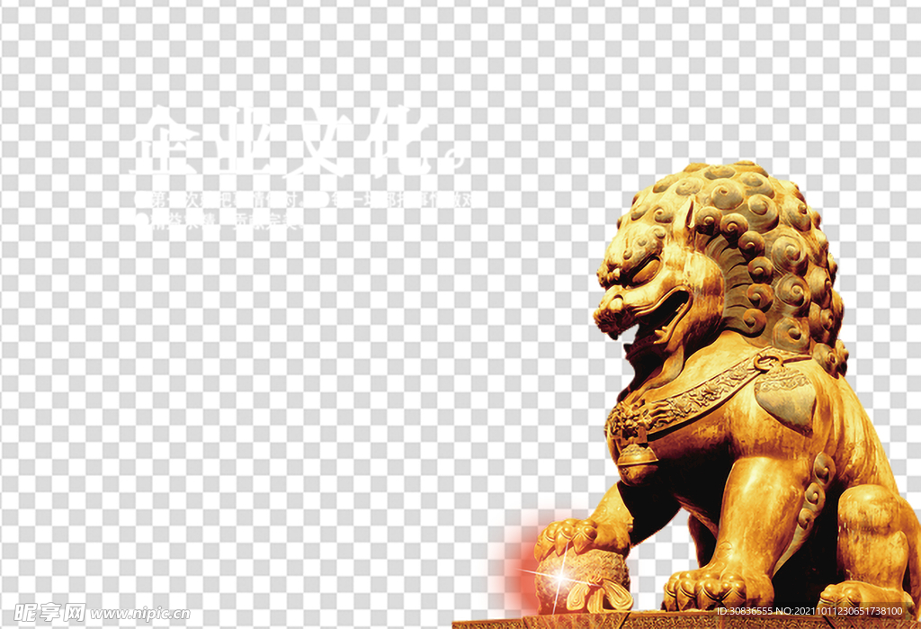 企业文化