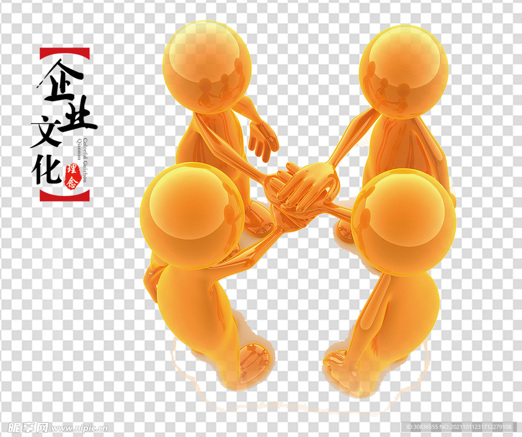 企业文化