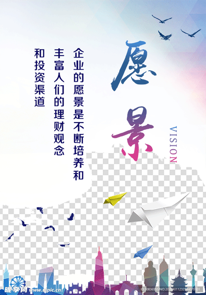 企业文化