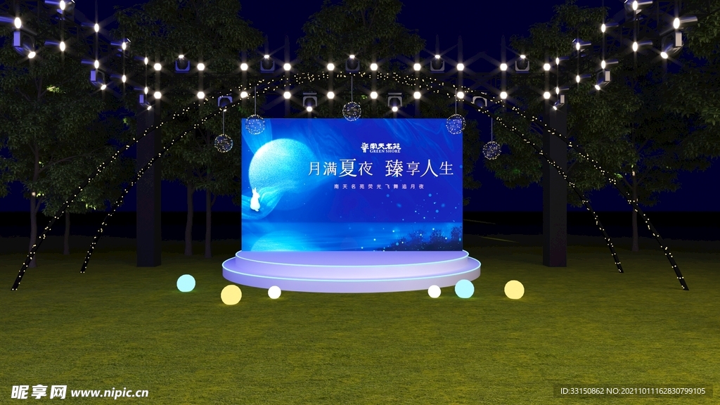 户外小舞台