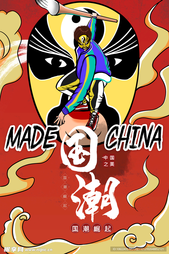 国潮插画