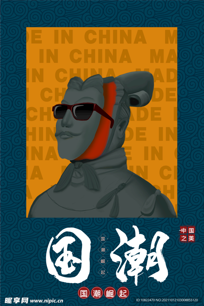 国潮插画