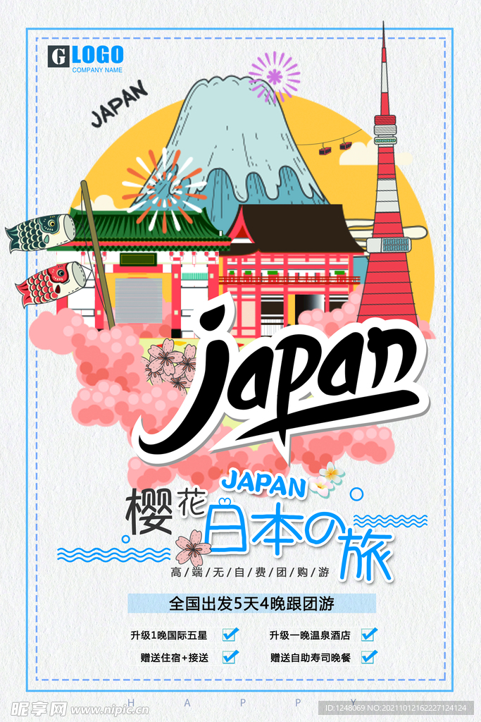 手绘日本樱花旅游促销海报