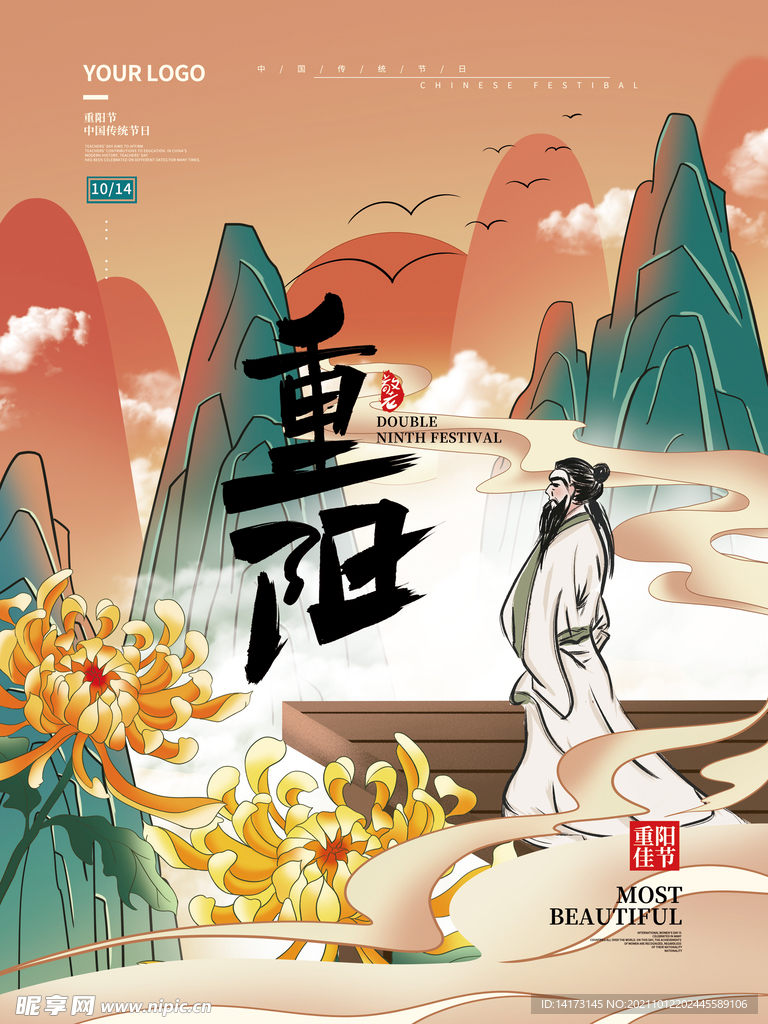 手绘中国风古风国潮重阳节人物