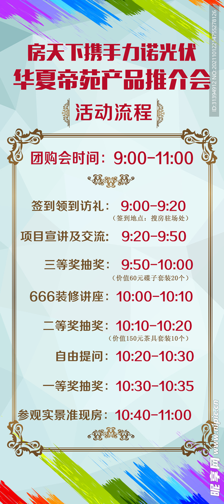 蓝色易拉宝