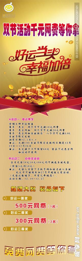 金色X展架