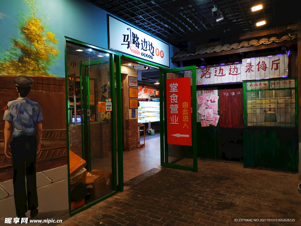 串串店装修  墙绘画