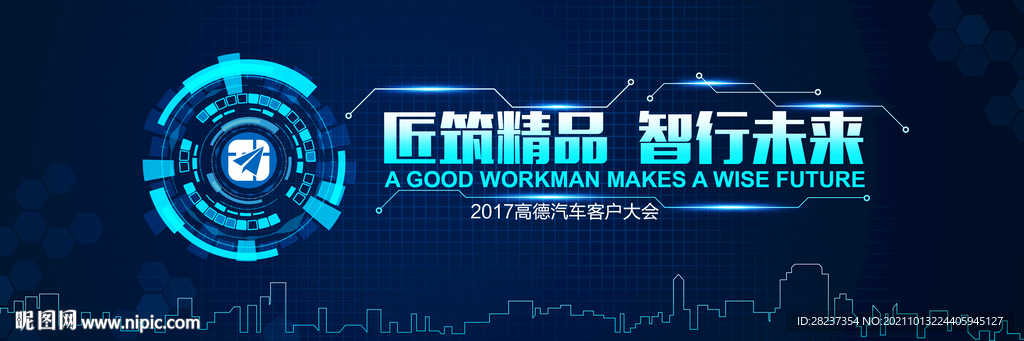活动主视觉