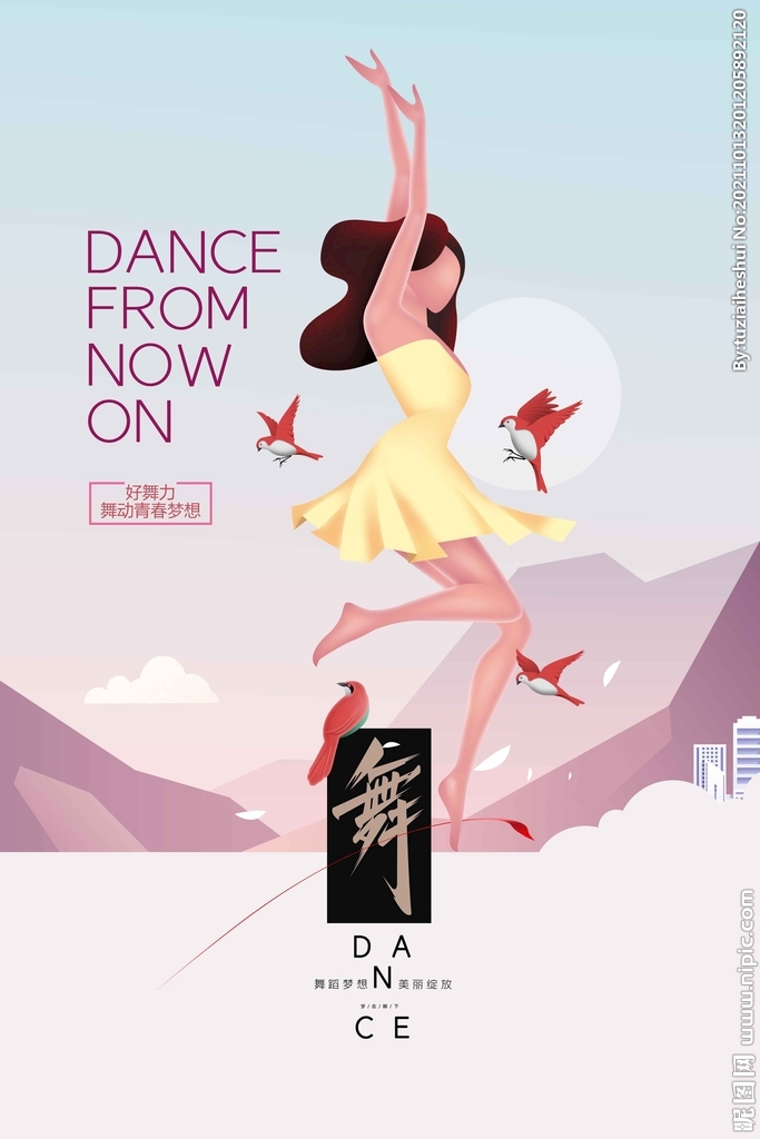 舞蹈培训推广海报