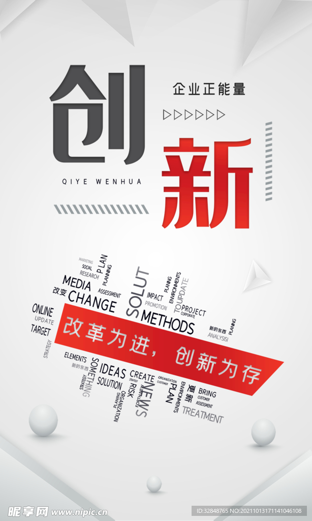 创意团结企业文化挂画