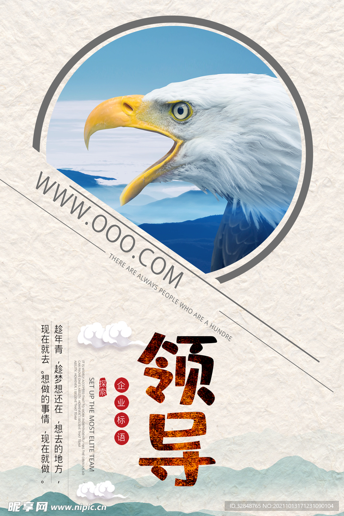 简约领导力企业文化挂画