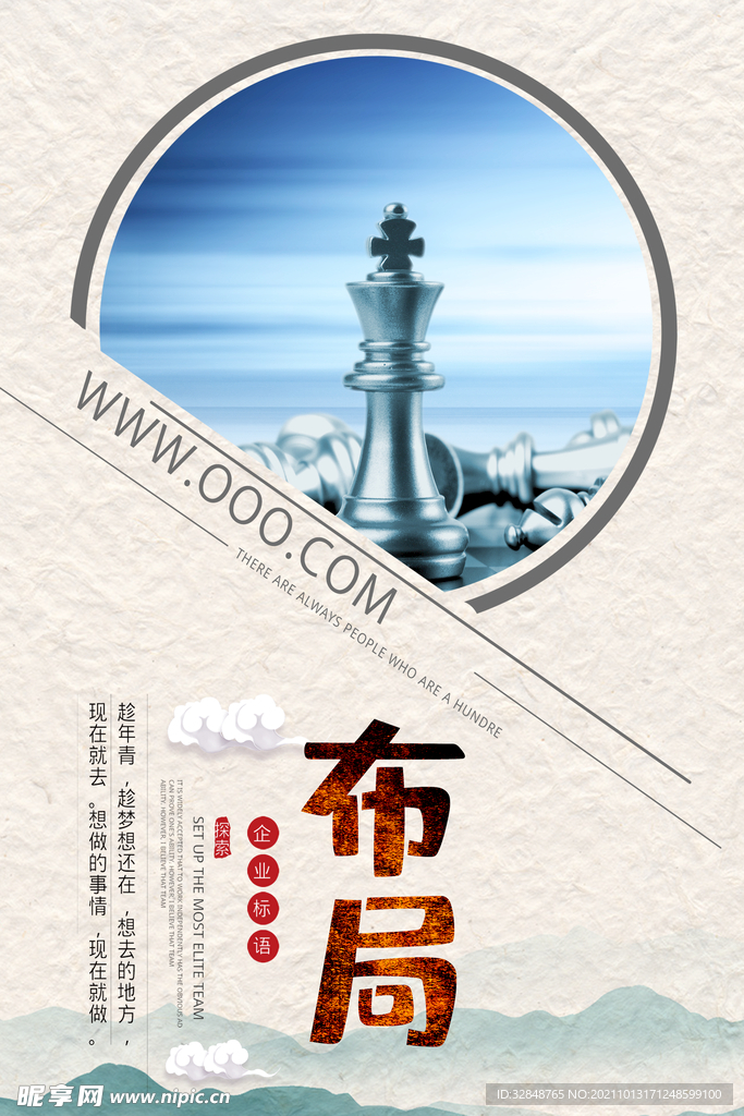 简约领导力企业文化挂画