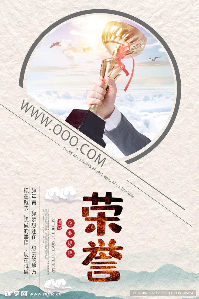 简约领导力企业文化挂画