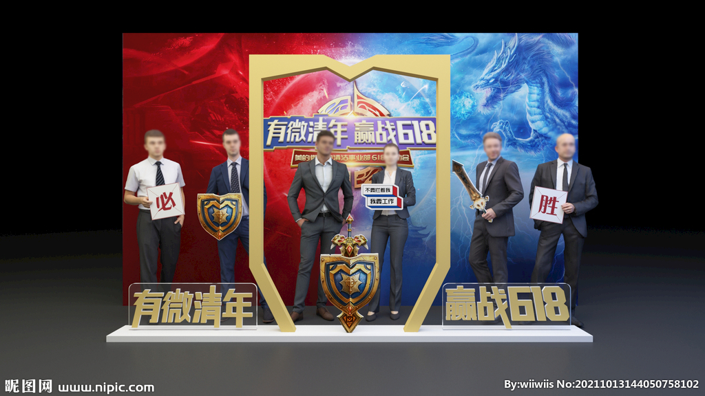 游戏拍照点