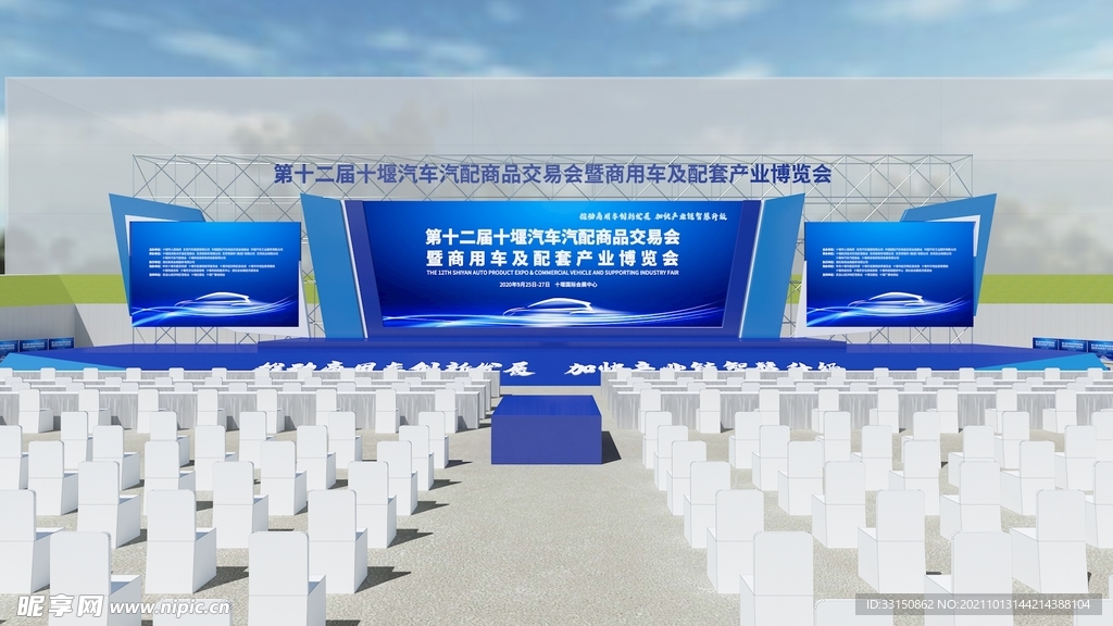 汽车展户外舞台