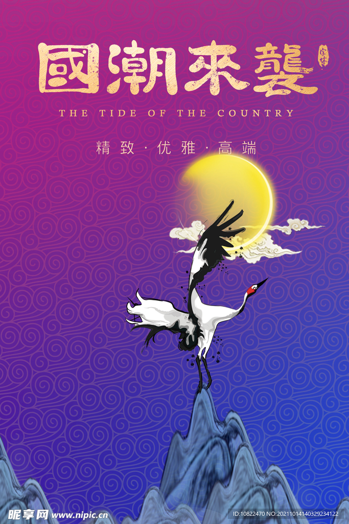 国潮插画