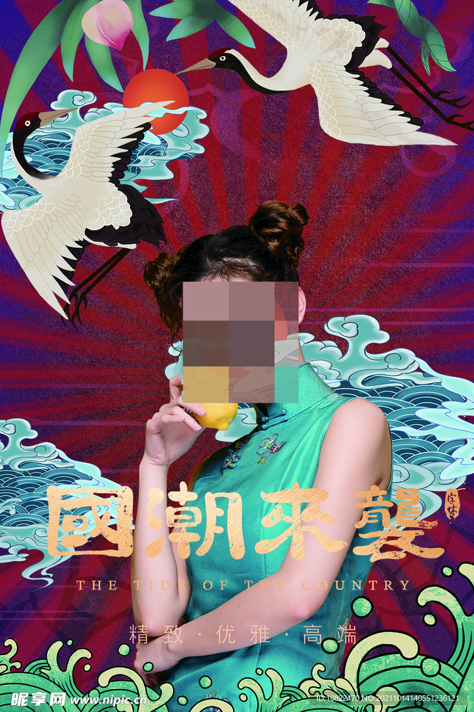 国潮插画