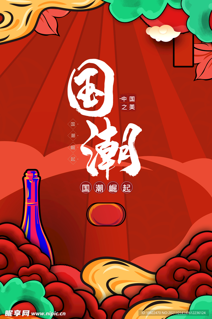 国潮插画