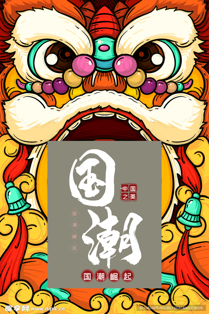 国潮插画