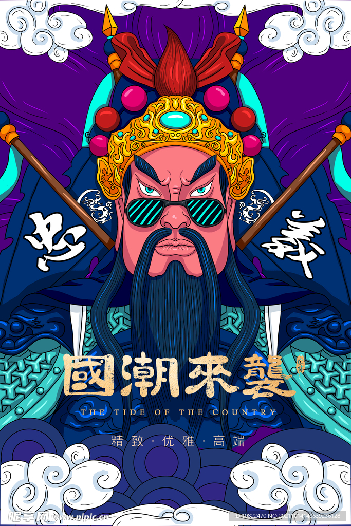 国潮插画