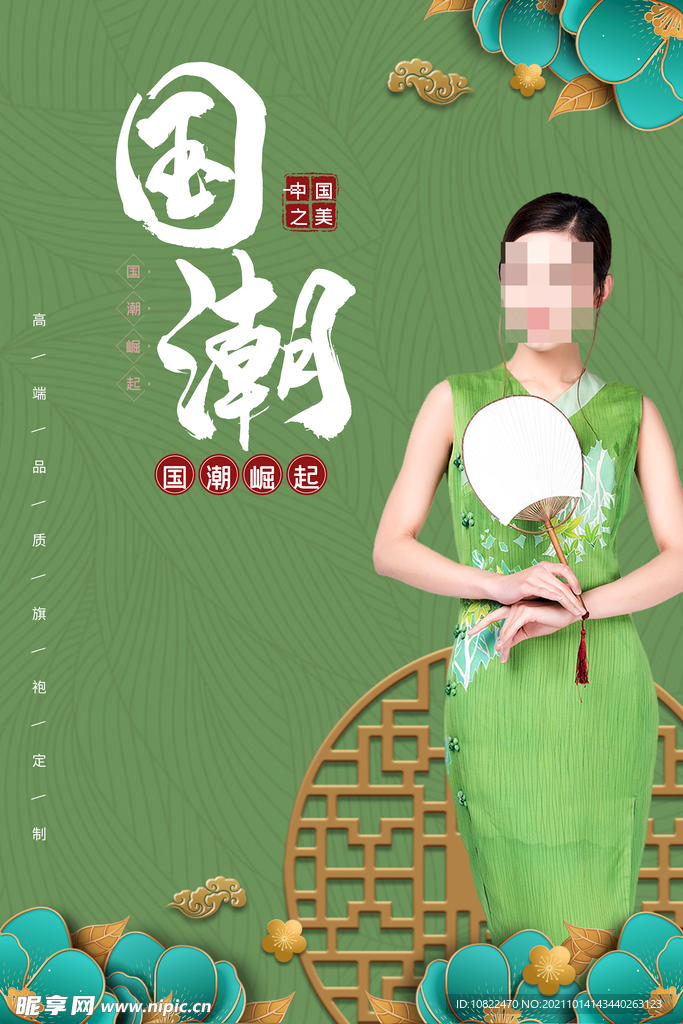 国潮插画