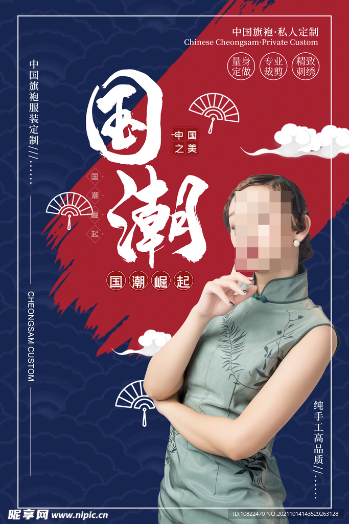 国潮插画