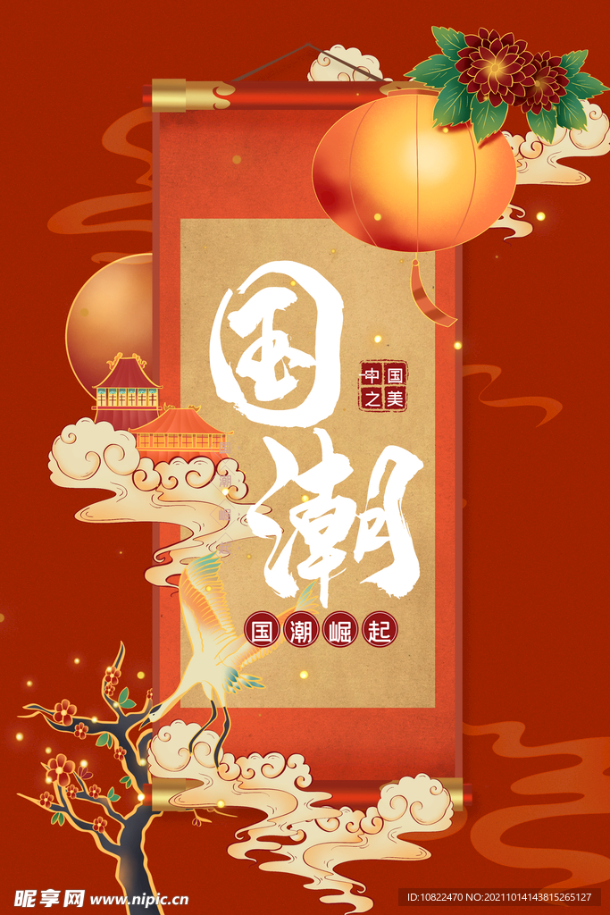 国潮插画