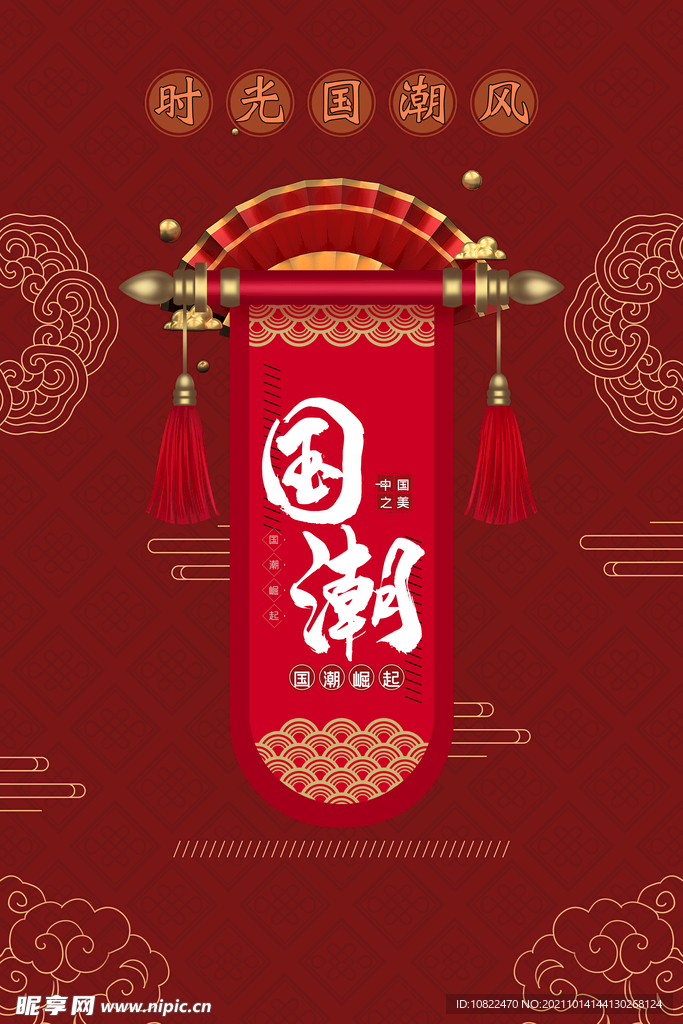 国潮插画