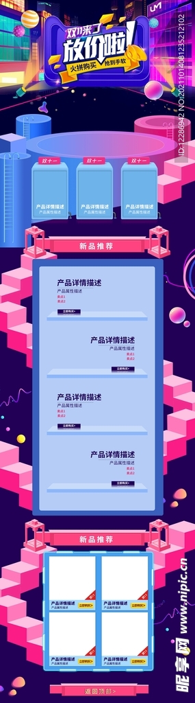 双11活动首页