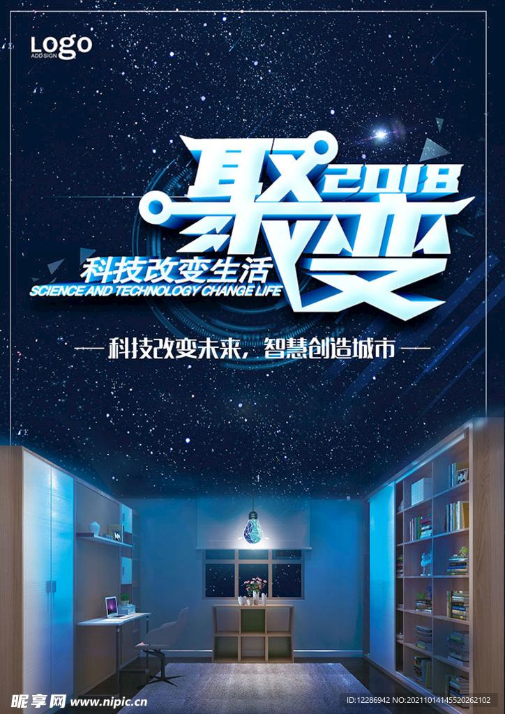 5G科技海报
