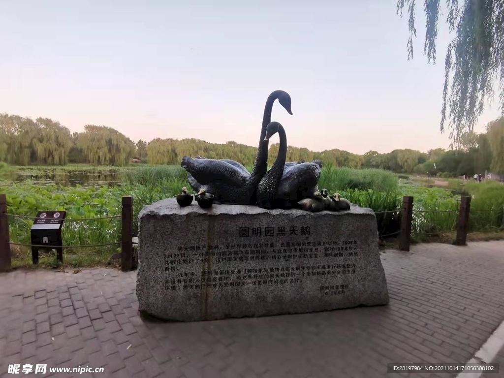 圆明园